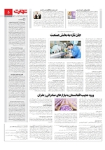 صنعت و تجارت