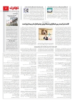 بانک و بیمه