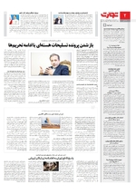 سیاسی