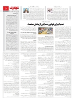 صنعت و تجارت