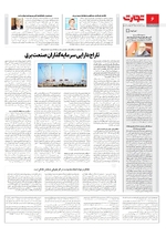 انرژی