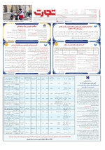 صفحه آخر