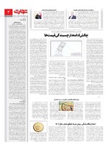 اقتصاد کلان