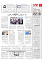 شهرستان