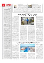 صنعت و تجارت
