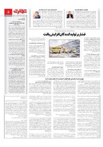 صنعت و تجارت