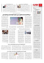 شهرستان