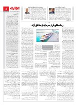 صنعت و تجارت