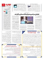 بانک و بیمه
