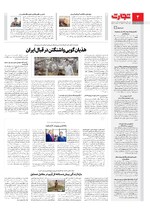سیاسی