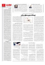 اقتصاد کلان