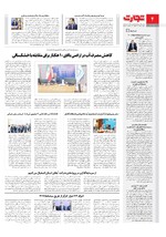 شهرستان