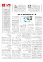 صنعت و تجارت