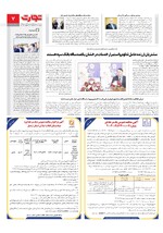 بانک و بیمه