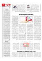 اقتصاد کلان
