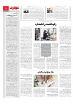 صنعت و تجارت