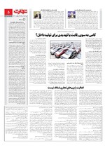 صنعت و تجارت