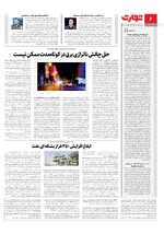 انرژی