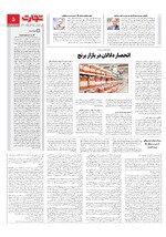 صنعت و تجارت