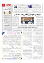 بانک و بیمه