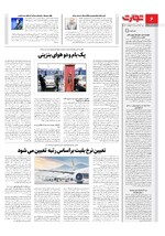 انرژی