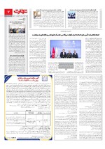 بانک و بیمه