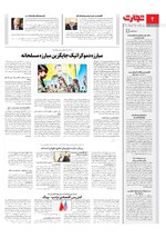 سیاسی