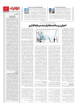 اقتصاد کلان