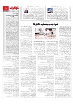 صنعت و تجارت