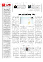 اقتصاد کلان