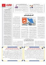 صنعت و تجارت