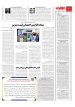 انرژی