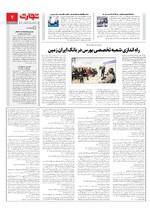 بانک و بیمه