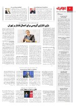 سیاسی