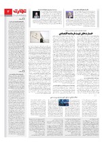 اقتصاد کلان