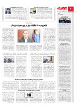 شهرستان