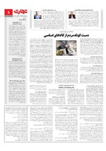 صنعت و تجارت