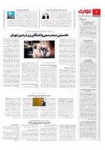 سیاسی