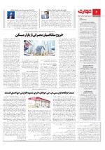 انرژی