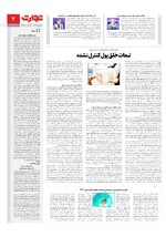 اقتصاد کلان