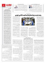 صنعت و تجارت