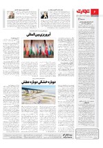 انرژی