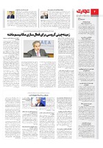 سیاسی