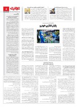 صنعت و تجارت