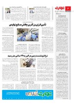 انرژی