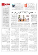 بانک و بیمه
