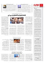سیاسی