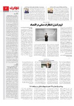 اقتصاد کلان