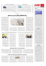 شهرستان