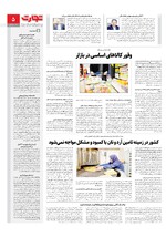 صنعت و تجارت
